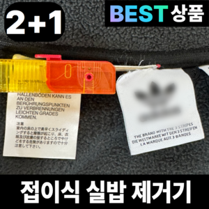 라다주야 옷 라벨 택 실밥 제거기 실따개, 1세트, 초간편 제거기 3p