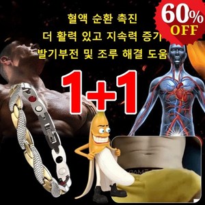 1+1남성 케어 전립선 활력 팔찌 신체 기능 복구 민감도 줄임 건강팔찌, 4pcs(2+2), 4pcs(2 + 2)