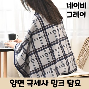 오앤비 극세사 무릎 망토 밍크 담요 4가지 색상