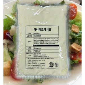 킹스코 허니리코타치즈(냉장), 1kg, 5개