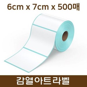 Xpinte XP-375B 라벨지 60X70mm 흰색 아트지, 1개