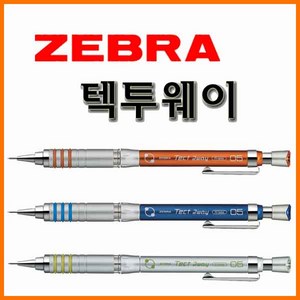 제브라_텍투웨이 샤프 0.5 MA41 ZEBRA Tect 2way, 20000 텍투웨이 0.5 파랑 BL 샤프 MA41