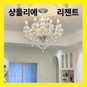 리젠트 화려한 샹들리에 공간조명 식탁등 거실 인테리어소품 주방 펜던트 천장조명 카페 빈티지, 3. 10개 전구헤드 7W 삼색변광