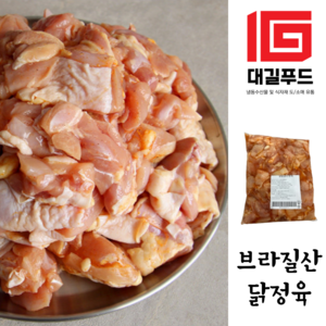 브라질산 염지 조각 닭정육 2kg, 4개