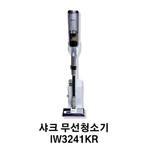 샤크 무선청소기 IW3241KR, 그레이