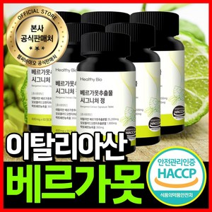 헬씨바이오 베르가못 100% HACCP 식악처인증, 6개, 60정