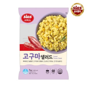 시아스 고구마샐러드 1kg, 1개