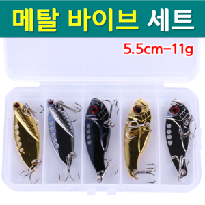 YF 예피싱 메탈바이브 5종세트 5.5cm-11g 바이브레이션 미끼 배스 쏘가리 루어낚시 하드베이트, YF-메탈바이브 5종세트(11g), 1개