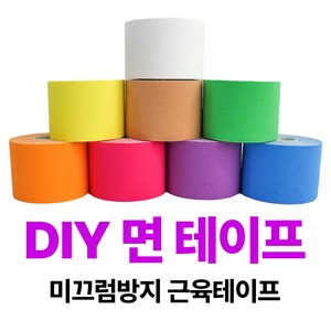 앵무새 용품 DIY 면테이프 미끄럼방지 근육테이프 앵무새 놀이터 횃대 장난감, 1개, 핑크 1M