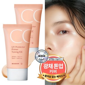 뷰디아니 UV 프로텍터 프라이머 토닝 CC크림 SPF50+ PA++++ 50ml, 2개