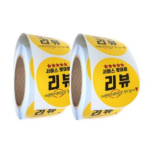 배달 리뷰 스티커 원형 40mm 배민, 서비스 왔어용 리뷰, 4개