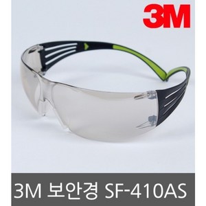 3M SF-410AS 보안경/자외선차단/Anti-Fog/약한회색 렌즈, 1개