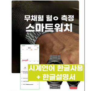 최신 한국어 혈당 측정 스마트 워치 혈당측정기 레이저테라피 블루투스통화 심박수 혈압 심전도 수면패턴, 블랙실리콘