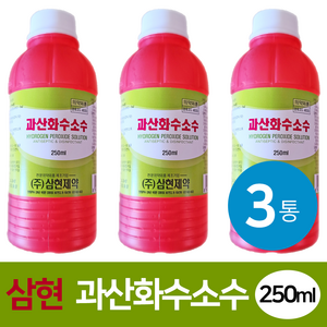 삼현제약 과산화수소수(35%), 3개, 250ml