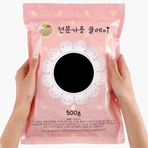 파스텔 클레이 500g 검정, 1개