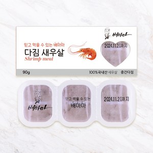 배마마 야채 큐브 44종 토핑 죽, 39.새우(중간다짐), 1개, 90g