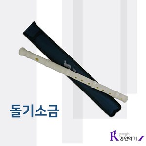 플라스틱 돌기 소금, 41cm, 흰색, 흰색833411