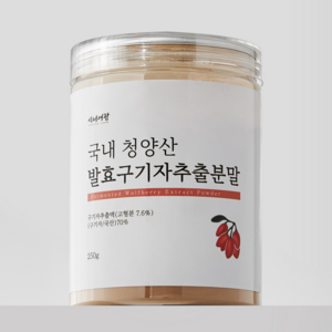 청양 구기자 발효 농축 추출 분말 가루 250g, 1개