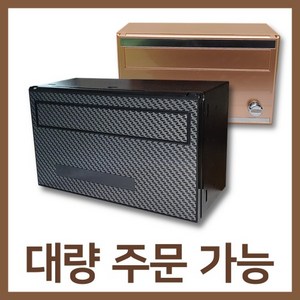 주택 원룸 아파트 벽걸이 다세대 우편함 우체통 제작 설치 주문 우체함 우편수취함 대량, 골드(BS100-GD), 심플, 160mm