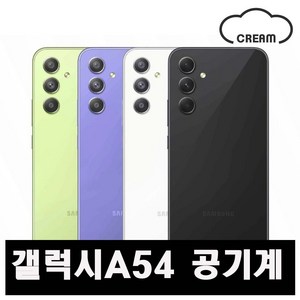 갤럭시 [갤럭시 퀀텀4 A54] [128GB] 공기계 중고폰 리퍼폰 알뜰폰 핸드폰 휴대폰, A급,화이트, 128GB