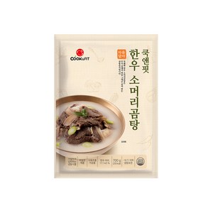 쿡앤핏 한우 소머리곰탕, 5개, 700g