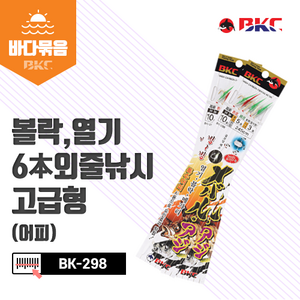 백경 BKC 볼락 열기 6본 외줄낚시 고급형 (어피)BK-298, 1개