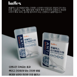 (2+2) 안경 김서림방지제 스프레이 20ml, 4개