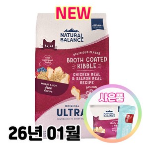 내추럴발란스 울트라 프리미엄 캣 2.4kg + 사료샘플 1개 + 증정 완피 츄르, 연어+치킨