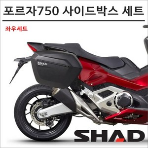 샤드 21- 포르자750 SH23 사이드박스 브라켓 세트 SHAD 탑박스 모토캠핑 투어링, 1개