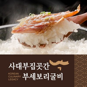 [사대부집 곳간] [사대부집곳간]부세보리굴비 110g * 8팩, 1박스