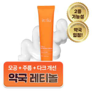 잇퓨 비타민A 레티노니 크림 레티놀 콜라겐, 30ml, 1개