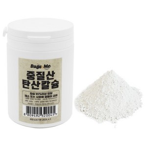 벅스앤미 애완달팽이 칼슘 ( 중질산 탄산칼슘 ), 1개, 200g