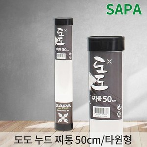 싸파 도도 누드 찌통 찌 케이스 막대찌 민물찌, 싸파 도도 누드 찌통 50cm 찌 케이스 막대찌, JMOC_단일옵션, 1개, 단품