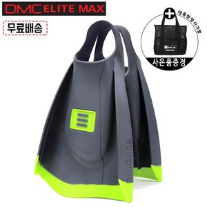 DMC ELITE MAX - CHARCOAL 디엠씨 엘리트 맥스 숏핀 차콜 사은품 증정 망사가방