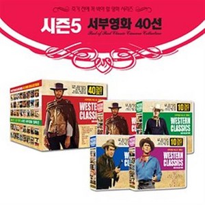 [죽기전] 시즌5 서부영화 베스트 컬렉션 40선 (Westen movie 40 DVD Set)