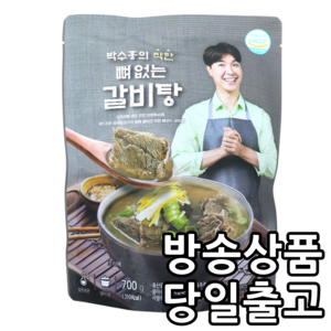[홈쇼핑] [당일출고] 박수홍 착한 뼈없는갈비탕, 5개, 700g