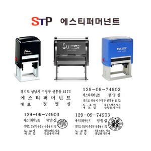 사업자명판스탬프 세금명판 계산서도장 영수증 스탬프 스템프 2도명판 회사명판 3줄명판 법인 고무인, 검정, 팩스로보내기, 샤이니사업자명판