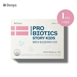 덴프스 덴마크 유산균이야기 키즈 30p, 1개