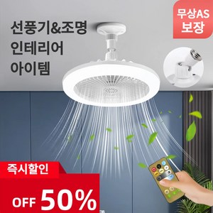 [한정세일]천장형 실링팬 3단 무선리모컨 실링팬 조명 선풍기 초강풍 저소음, 회색