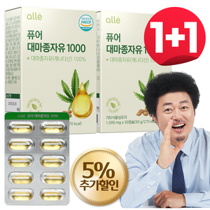 대마종자유 식약처 허가 캐나다 대마종자유캡슐 오일 햄프씨드 1000mg x 30캡슐, 30정, 2개