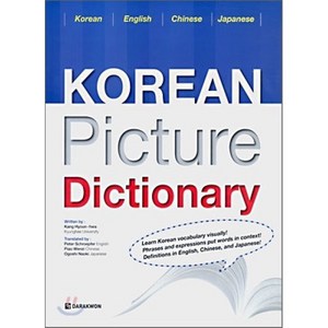 KOREAN Pictue Dictionay : Koean English Chinese Japanese, 다락원