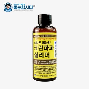 줄눈합시다 실리콘 위 줄눈엔 크린파파 실리머 전처리제 100ml 500ml, 실리머 100ml, 1개