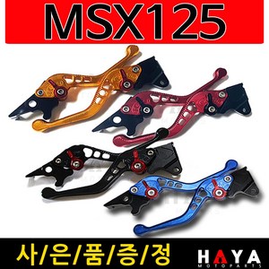 당일발송 MSX125일체형레버 MSX125레바 MSX125레버 MSX125절삭레바 MSX125 3D조절식 MSX125브레이크 MSX125 6단조절식 튜닝절삭레버 혼다 튜닝파츠, 쿠/1-NC폴딩MSX125(레드)+밸브캡, 1개