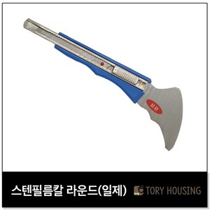 삼광 필름스텐칼_(일본커터)라운드_인테리어필름칼 삼광시트지칼 도배칼