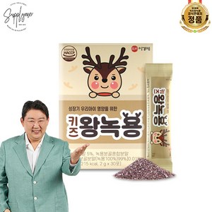 [이경제] 키즈왕녹용 (2g x 30포)_최신상 리뉴얼 아이녹용 어린이녹용 어린이 영양제 어린이건강 녹용분말, 60g, 1개