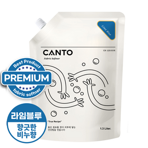 칸토 고농축 프리미엄 섬유유연제 파우치 라임블루, 1개, 1.3L