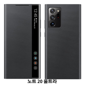 FOXON 갤럭시 노트20/노트20 울트라 스마트 클리어뷰 커버 케이스 호환 Galaxy Note 20/Ulta 5G 케이스