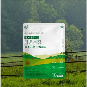 자연방목&동물복지인증[다움농장 목초한우 사골곰탕 5팩 10팩 세트구성(1팩 300ml)] gassfed 사골곰탕 사골국 아이곰탕 이유식 곰탕 사골육수 한우, 300ml, 10개