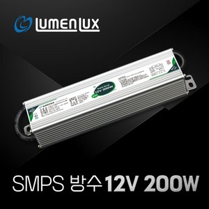 루멘룩스 방수형 SMPS 12V 200W LED 안정기 LT200-12V 루멘룩스 안정기 정전압형, 1개