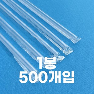 제이디팩 일자 빨대 7*250mm 투명 개별포장 500개 3000개 10000개, 1세트, 500개입